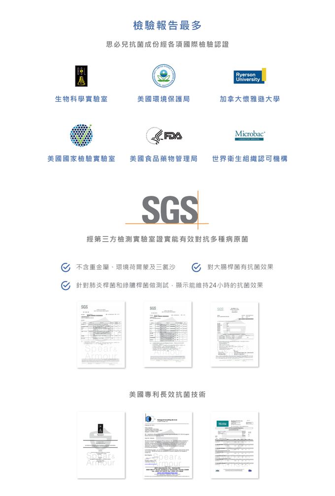 美國思必兒 Spear&Armour - 有效隔離多種病原菌腸病毒OUT-24小時表面長效防護噴劑-50ml