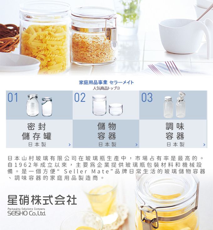 日本星硝SEISHO - 日本製 玻璃扣式密封罐1L