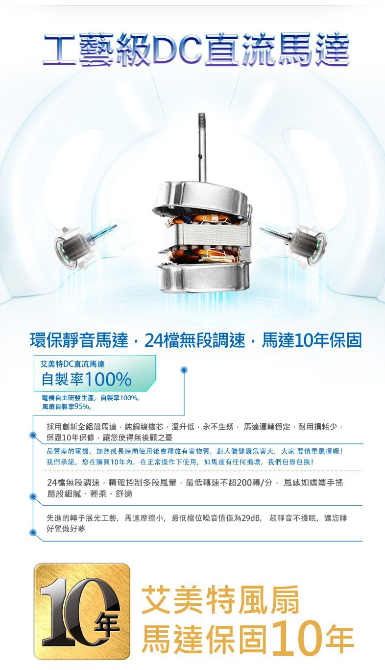 AIRMATE 艾美特 - 迪士尼小美人魚-DC節能小廈扇FT51M