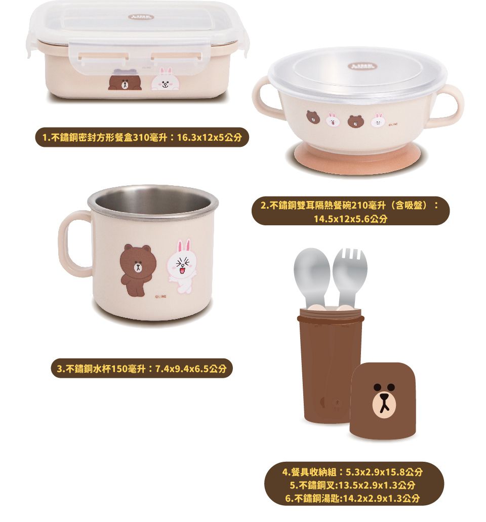 Kikimmy - LINE FRIENDS 304不銹鋼兒童餐具六件套組-莎莉和她的朋友款