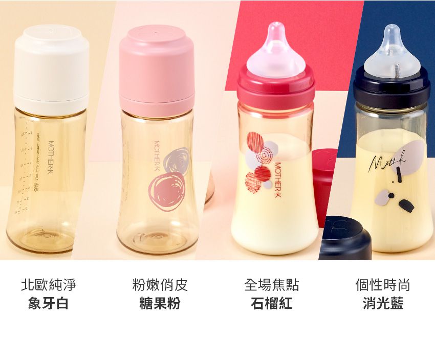 MOTHER-K - 頂級PPSU奶瓶PPSU奶瓶-無附奶嘴-糖果粉-180ML