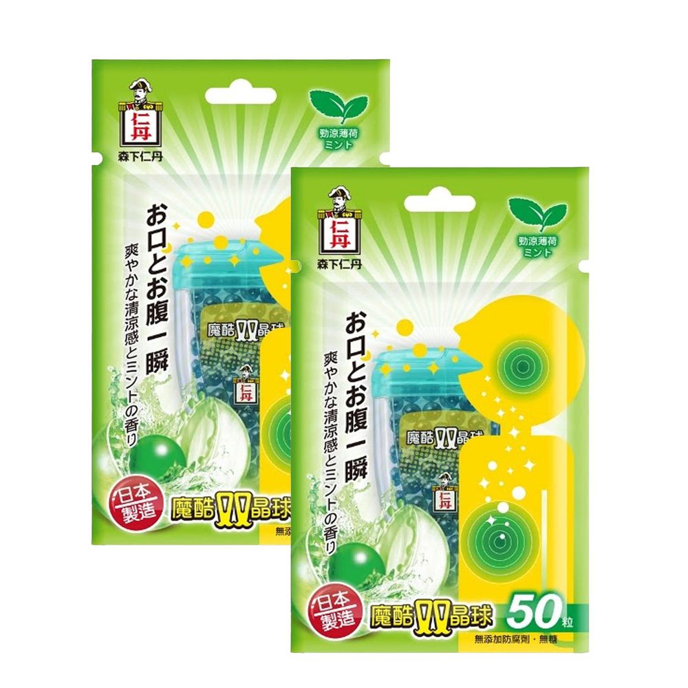 日本森下仁丹 - 魔酷雙晶球清涼錠-沁涼薄荷X2卡(50顆/卡) -無糖、薄荷清新、口罩族最愛
