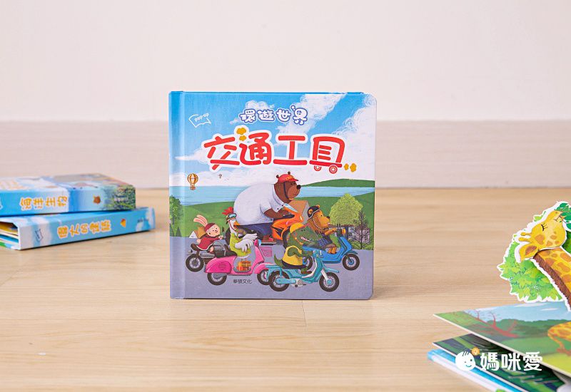 環遊世界立體書-海洋生物