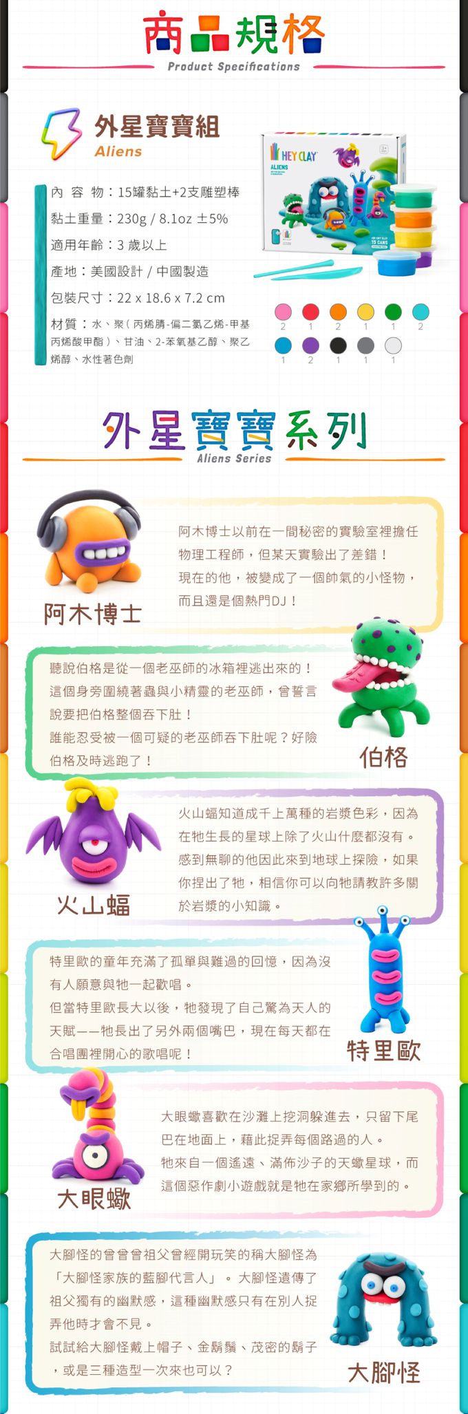 美國Hey Clay - 智塑輕黏土-外星寶寶組(15罐黏土+2隻雕塑棒)