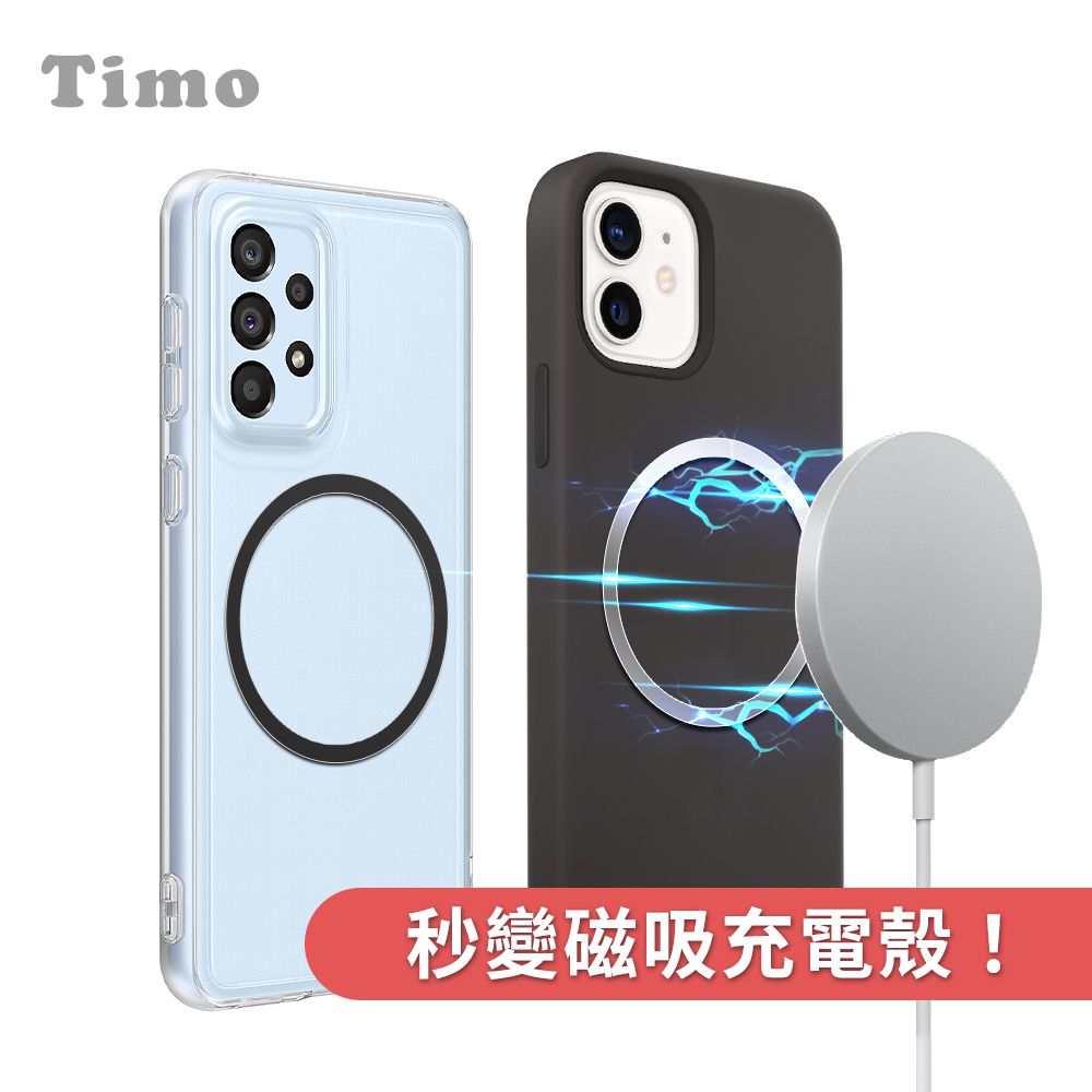 Timo - Magsafe磁吸強化 無線充電磁吸貼片 磁吸引磁貼片-黑色一對