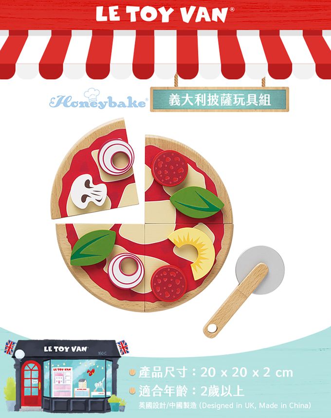 英國 Le Toy Van - 角色扮演 - 義大利披薩玩具組