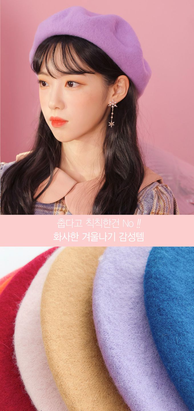 韓國 Soo&Soo - 法式風羊毛貝雷帽-紫 (直徑28cm，高7cm, 頭圍56cm)