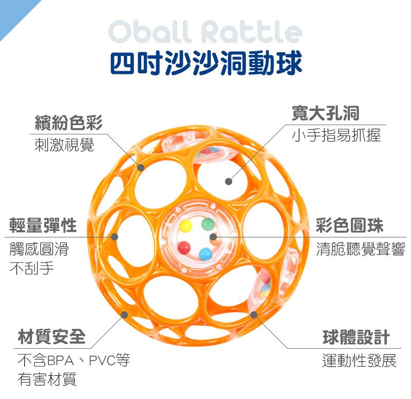 美國Kids II - O'ball沙沙動洞球-經典藍