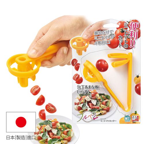 日本製小番茄切片器 FV-629