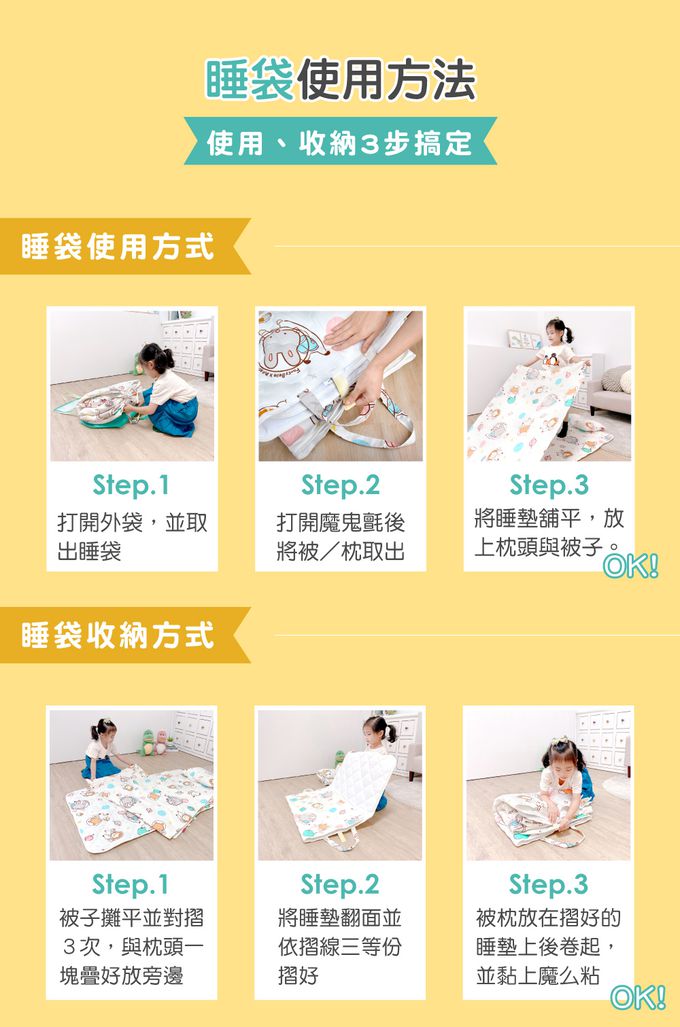 格蕾寢飾 Great Living - 韓式兒童純棉防蹣抗菌三件式睡袋組-一起做麵包