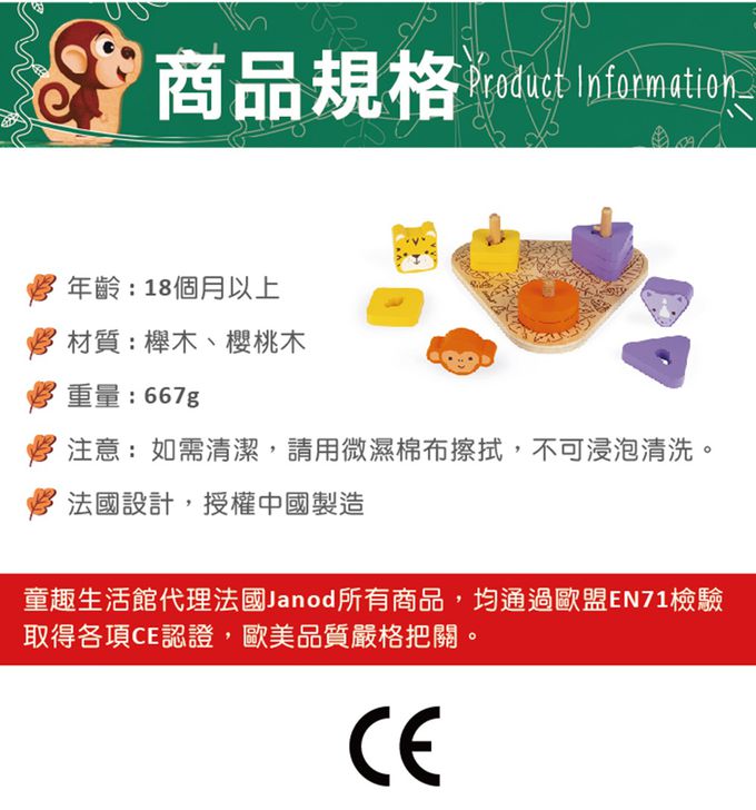 法國Janod - 認知學習-動物形狀螺絲-(福利品出清/盒損)