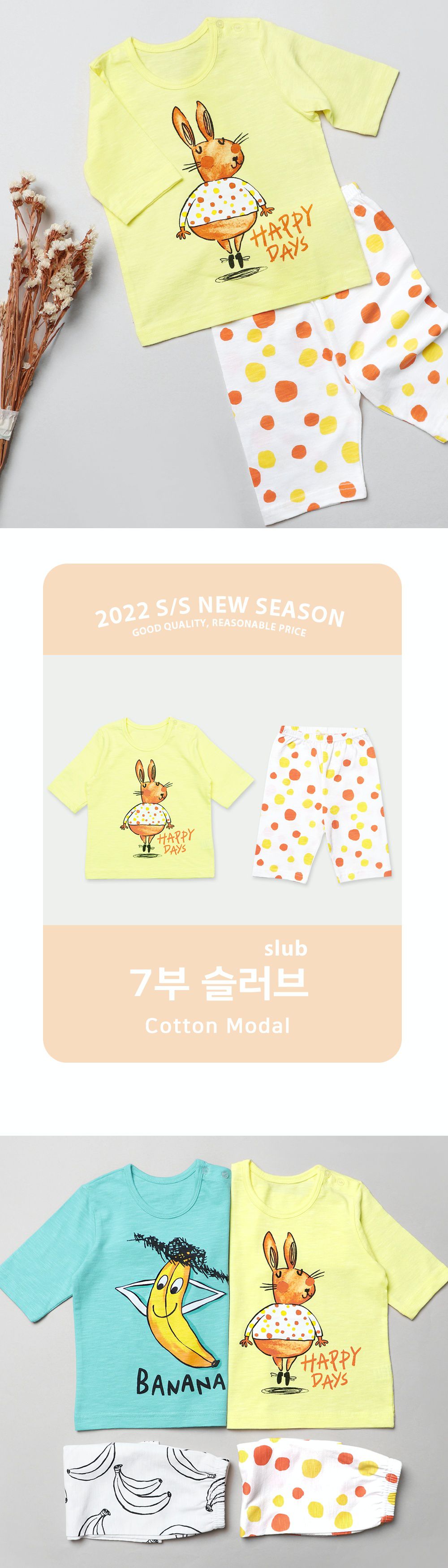 韓國 Mellisse - 韓製莫代爾涼感7分袖家居服-黃色兔兔