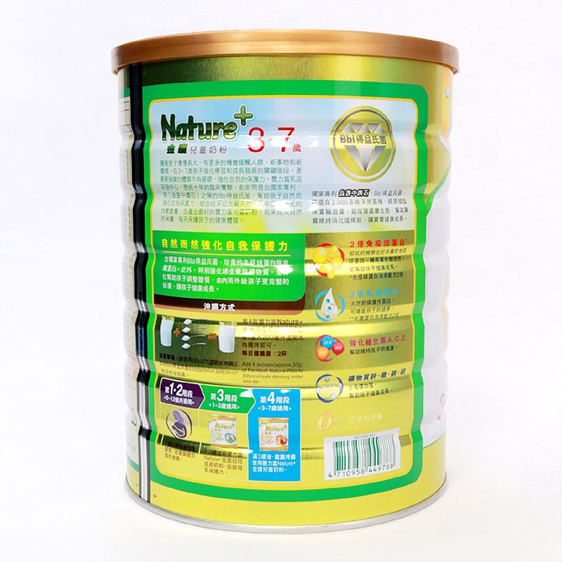 豐力富 - 豐力富金護兒童奶粉-2罐-1.5kg/罐x2