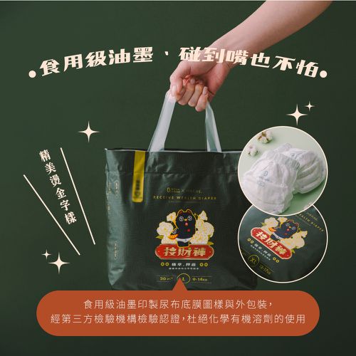 【波比 PureBaby】植萃抑菌接財褲 褲型 L-XXL (4包組)