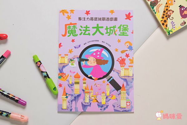 ★百萬父母最有共鳴的教養經典書★ 0~3歲給對愛就不怕寵壞♥ 3~6歲做對管教不打不罵孩子更聽話