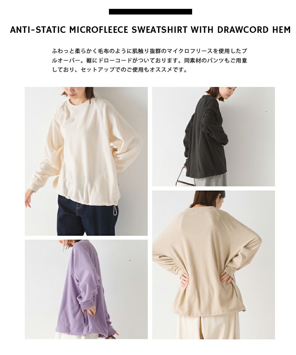 日本 OMNES - 防靜電 下擺抽繩微絨長袖上衣-紫