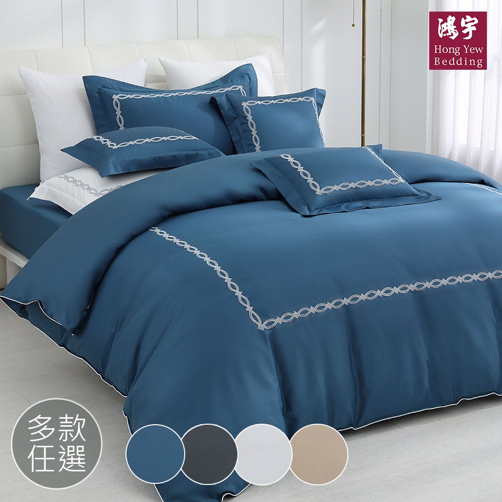 雙人床包兩用被套組 300織美國棉 純色刺繡-多款任選