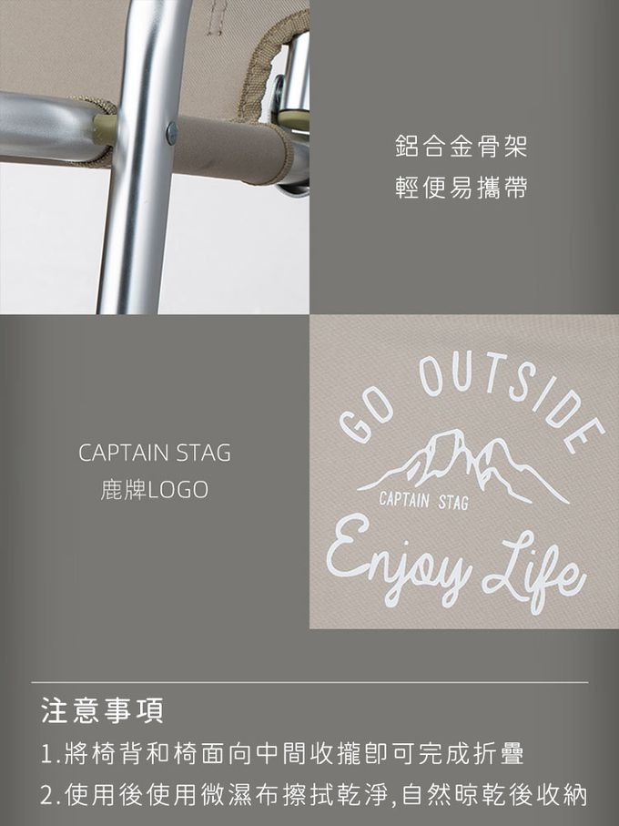 日本CAPTAIN STAG - 戶外露營鋁合金折疊單人椅 (黑色)
