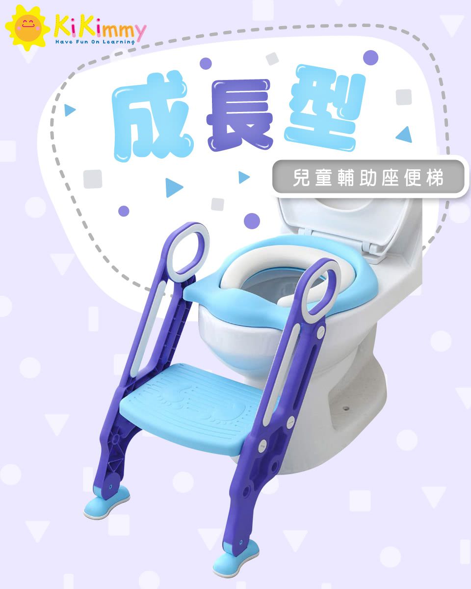 Kikimmy - 兒童馬桶梯-藍-36.5x13.6x65cm