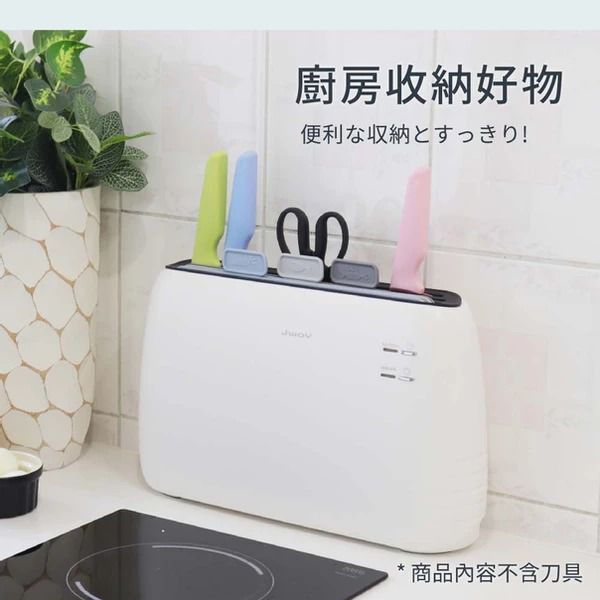 砧板不發霉❤️ JWAY 砧板刀具自動烘乾消毒機