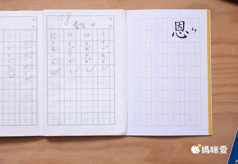 小一開學必備！獨家客製化/訂製【姓名筆順練習本】