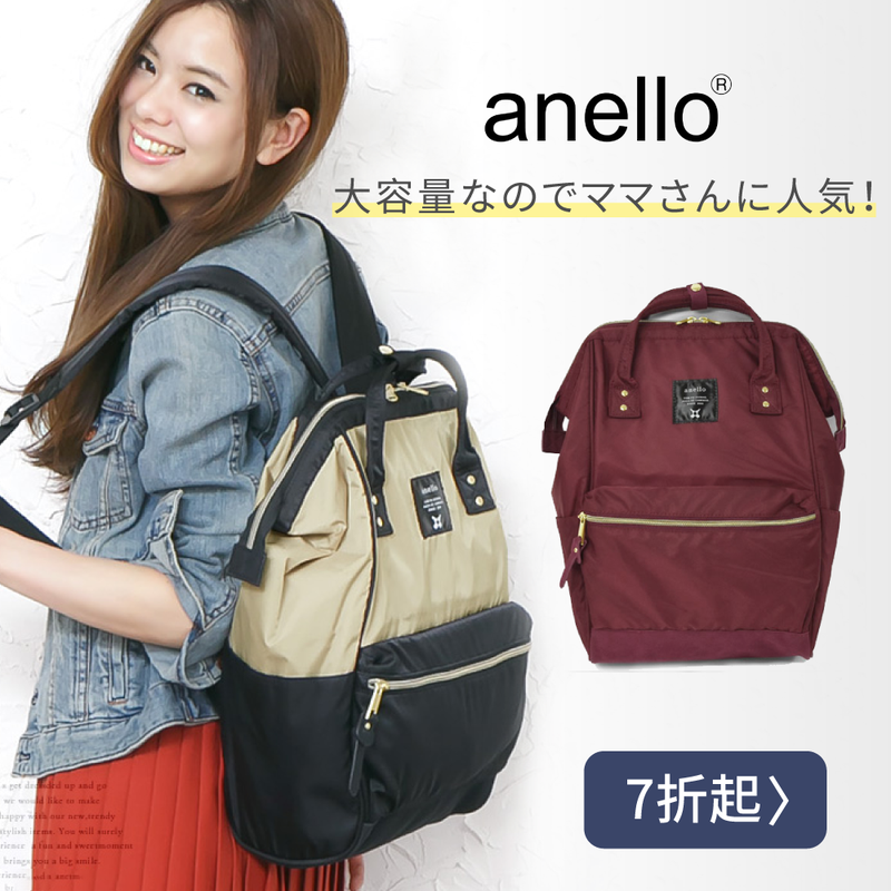 日本anello アネロ大開口後背包 隨身包 托特包 側背包 媽咪愛