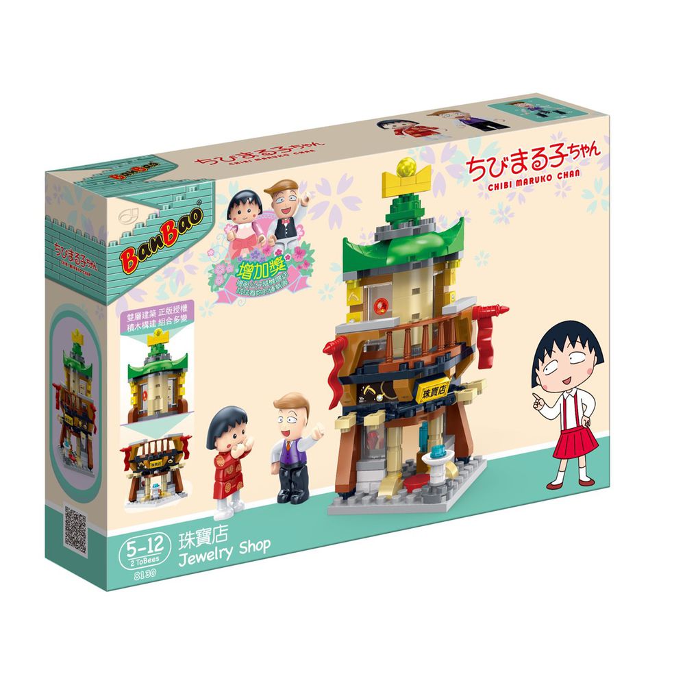 BanBao - 櫻桃小丸子系列-珠寶店-132片