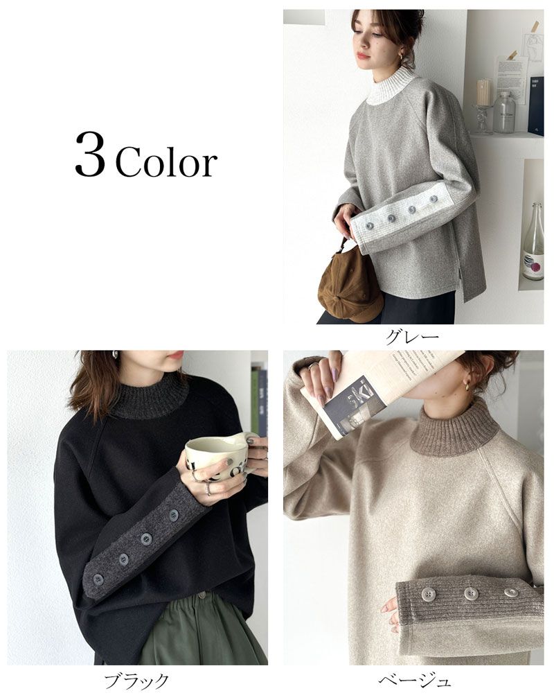 日本 Classical Elf - 小立領撞色鈕扣設計針織上衣-米杏