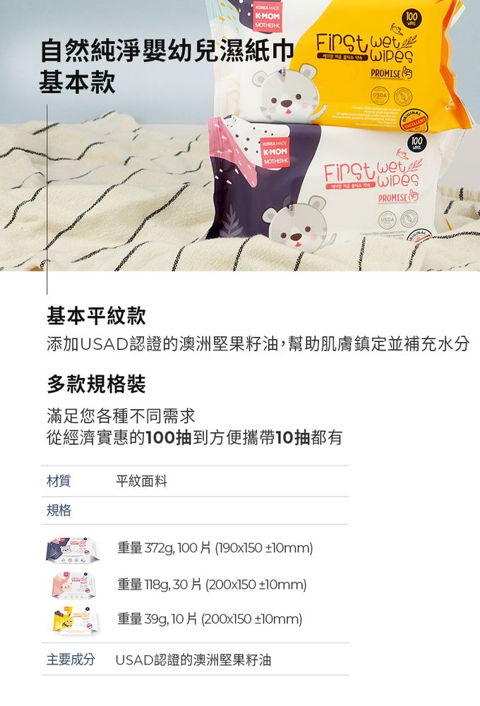 MOTHER-K - 乾濕紙巾入門組