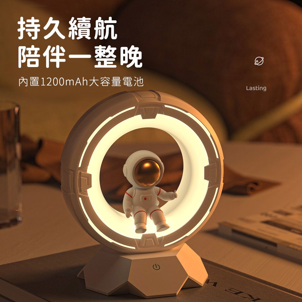 太空人拍拍小夜燈/觸控三檔調光床頭燈/氣氛燈-白