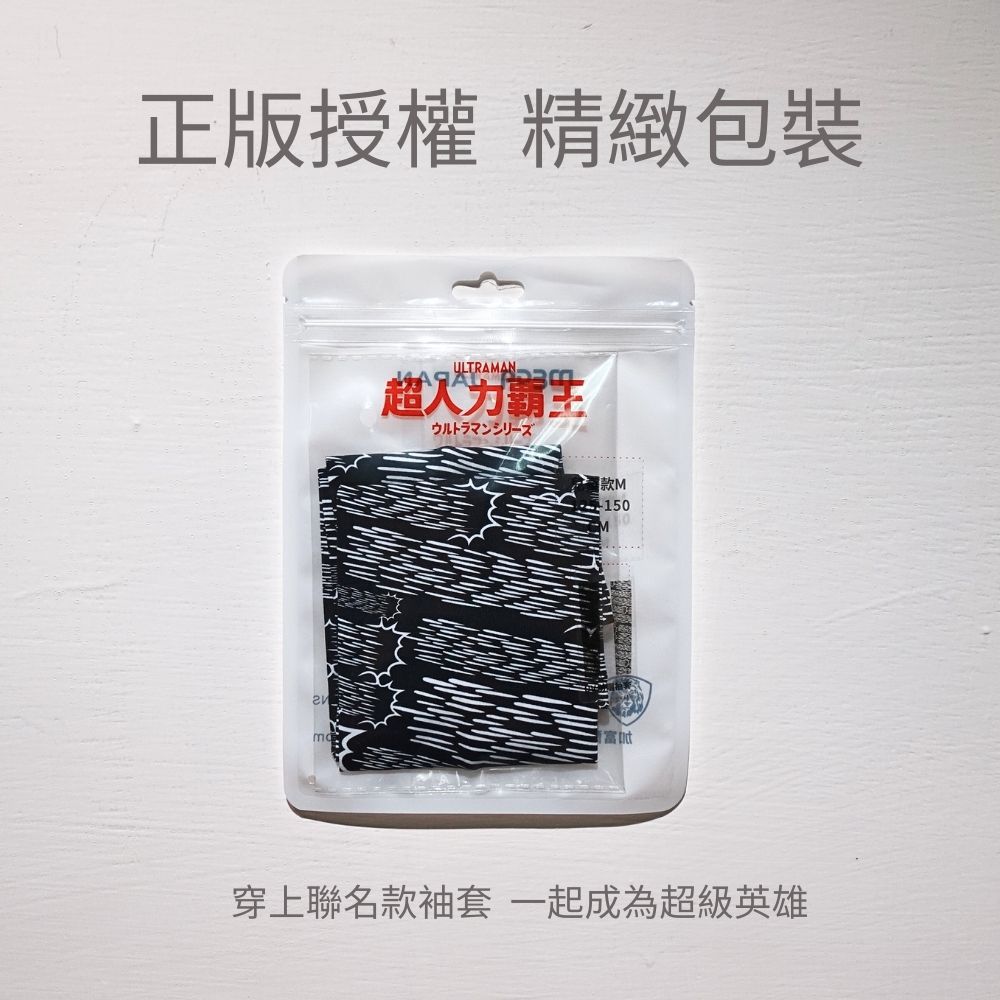 【超人力霸王】兒童防曬涼感圖騰袖套-迪卡 哉佩利敖光線 UL-K523-黑黑-一雙