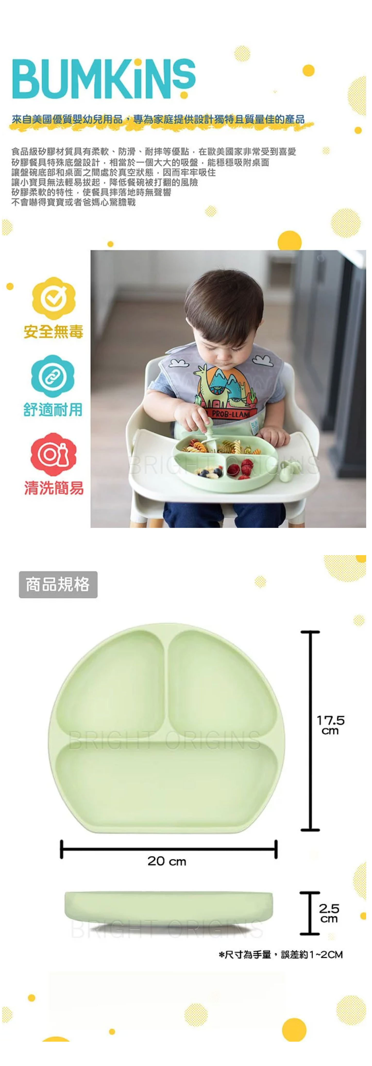 美國 Bumkins - 矽膠餐盤-香瓜綠