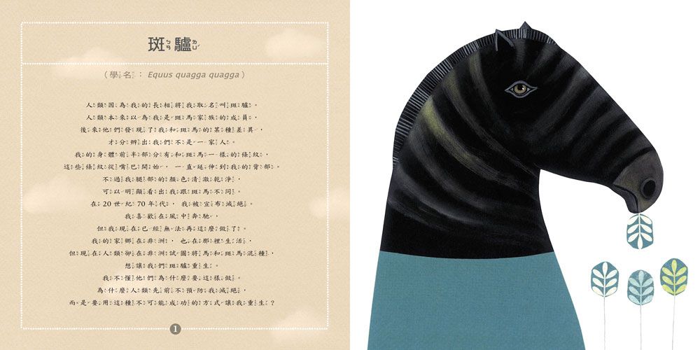 人類讓我們從地球上消失了