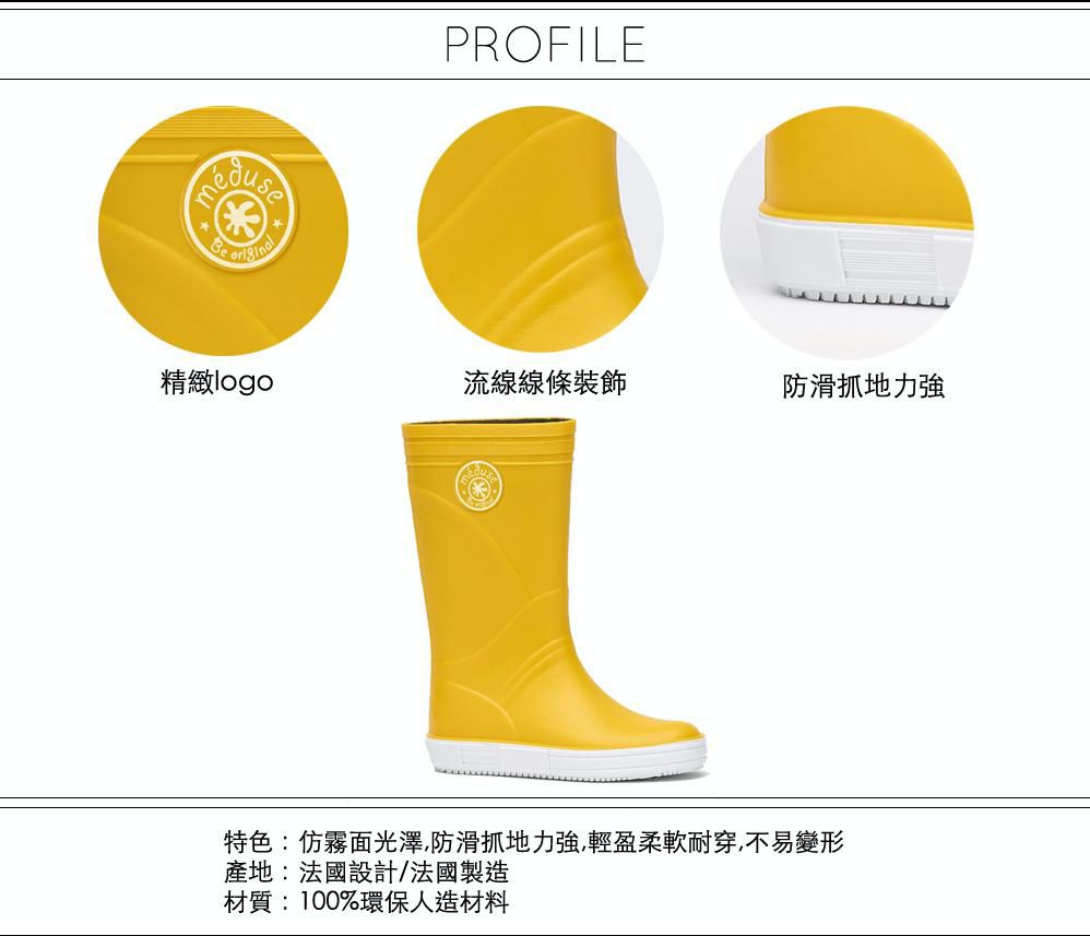 法國 Méduse 親子時尚雨靴/短靴/中筒靴