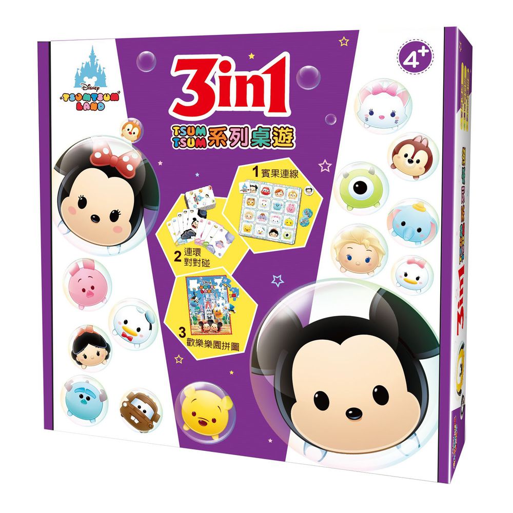 東雨文化 - 3in1 Tsum Tsum桌遊-4歲以上