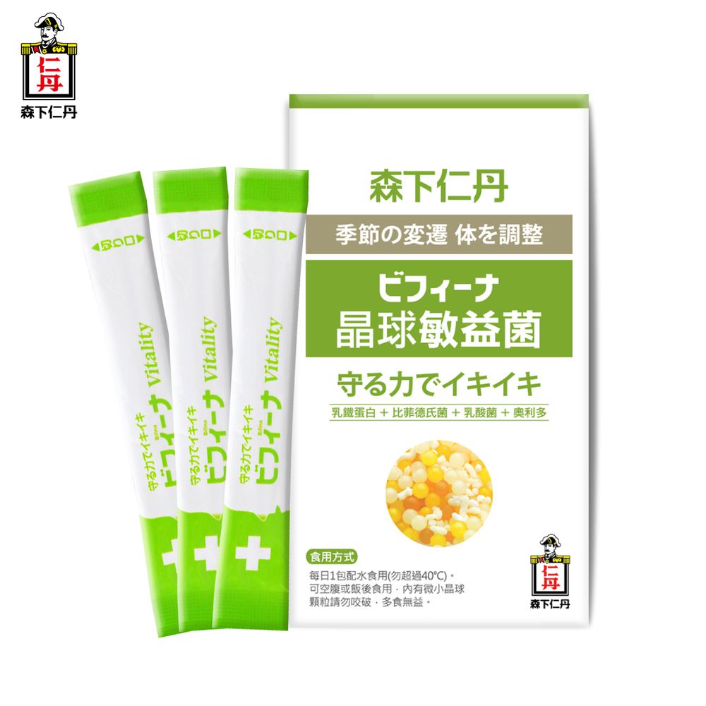 晶球敏益菌3日體驗包(3條/包)-乳鐵蛋白添加