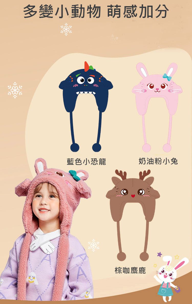 韓國lemonkid - 可愛抖抖帽-藍色恐龍 (均碼(帽圍54cm,帽深16cm))