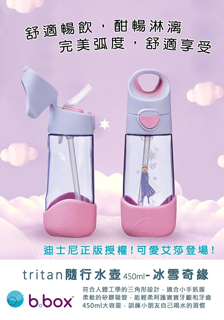 澳洲 b.box - tritan 迪士尼隨行水壺-冰雪奇緣-450ml