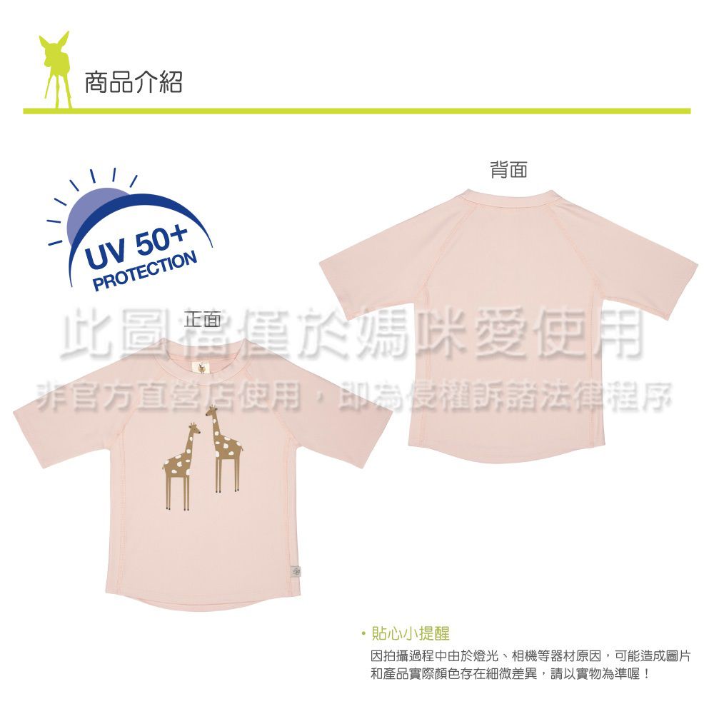 德國 Lassig - 嬰幼兒抗UV短袖泳裝上衣-大嘴鳥