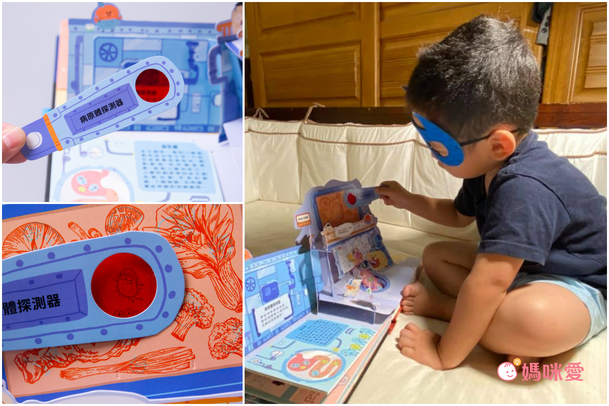 人體知識立體書-免疫軍團大作戰