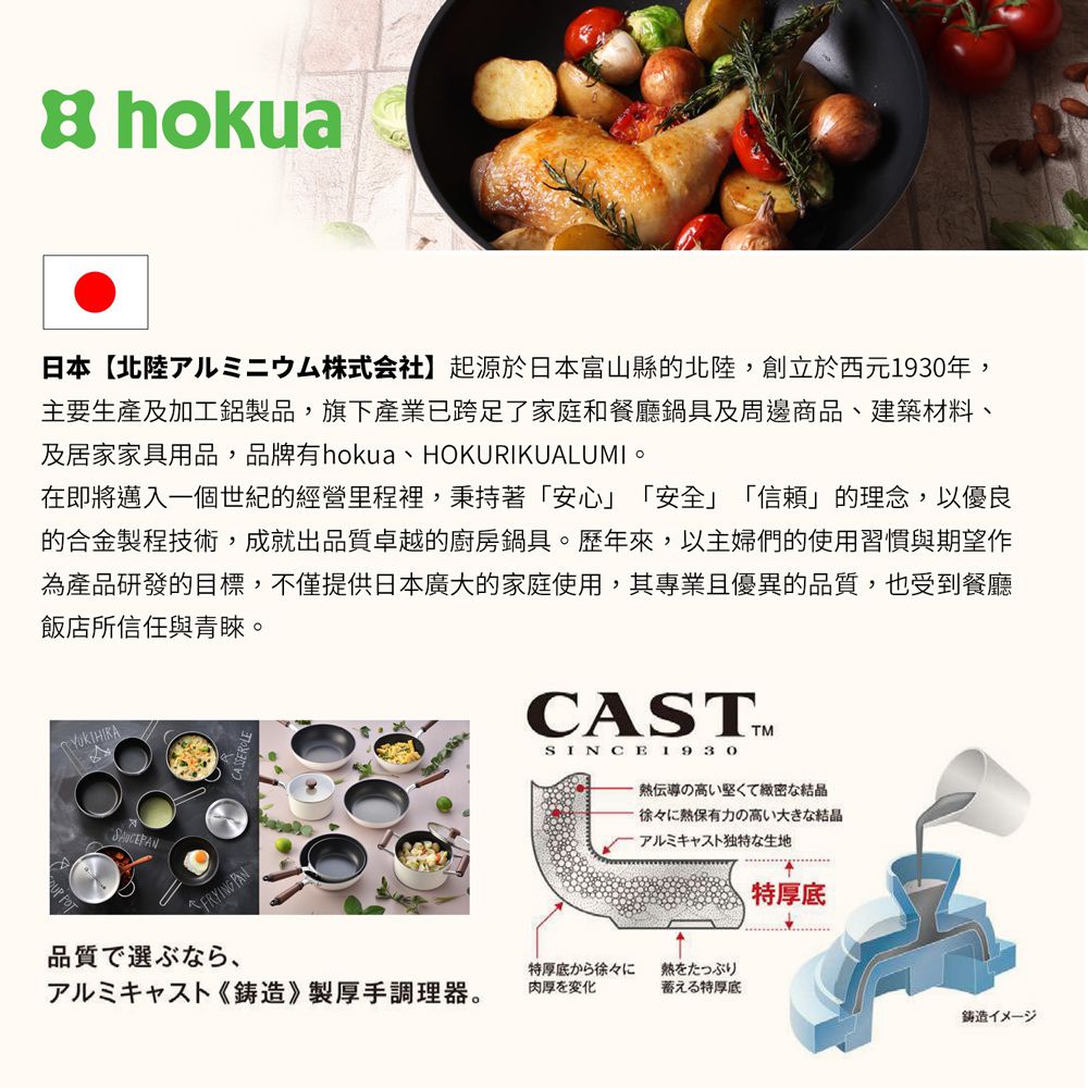 日本北陸 hokua - SenLen洗鍊系列輕量級炒鍋32cm(含蓋)可用金屬鏟