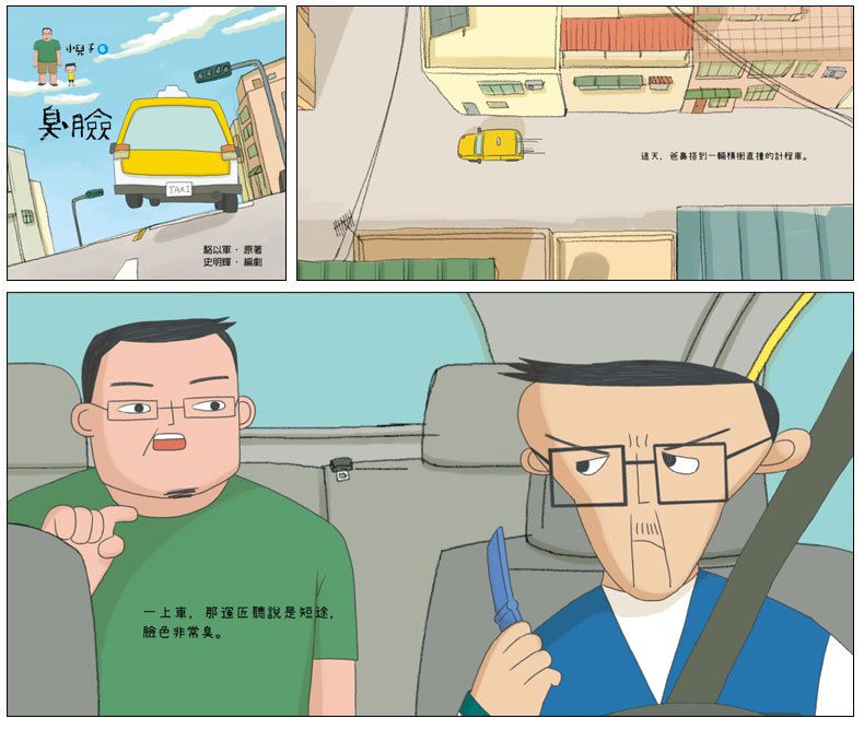 小兒子繪本15集（套書）：宇宙飛行沙發書架珍藏組-精裝