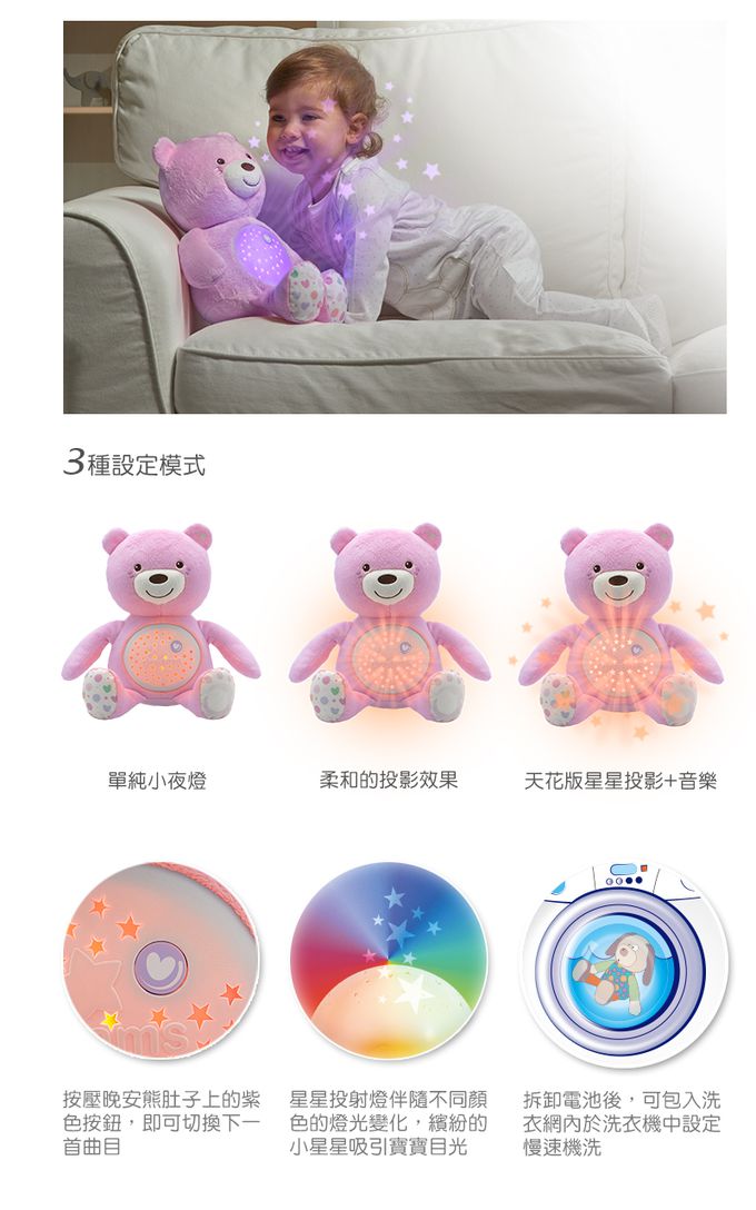 義大利 chicco - 彩虹投射甜蜜晚安熊-粉藍