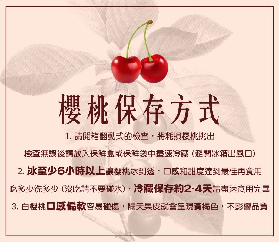 最低一盒不用$700！夏季限定！美國華盛頓直送 9ROW紅櫻桃