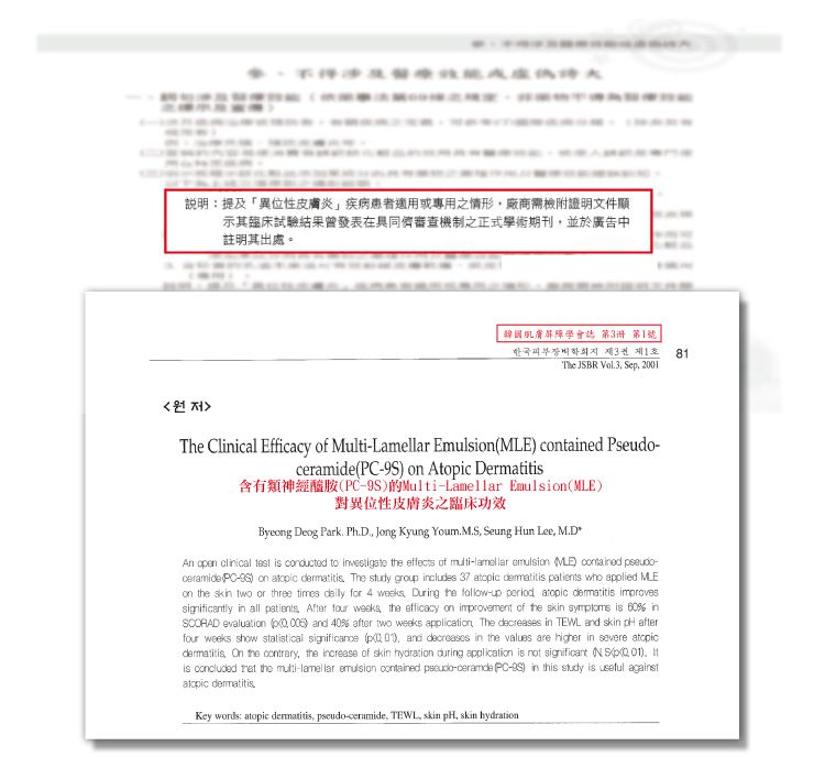 【韓國媽咪愛用】 愛多康 ATOPALM 舒敏全效修護霜、沐浴露