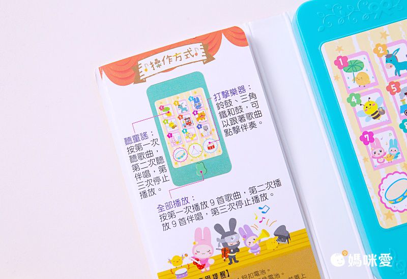 口袋聲音書：忍者兔唱中文兒歌