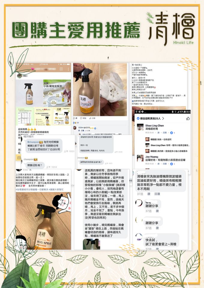 清檜 Hinoki Life - 天然防蟑螂螞蟻噴劑-500ml/瓶