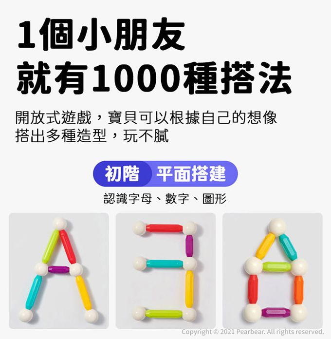 MiDeer - 彩虹磁力棒(100PCS)