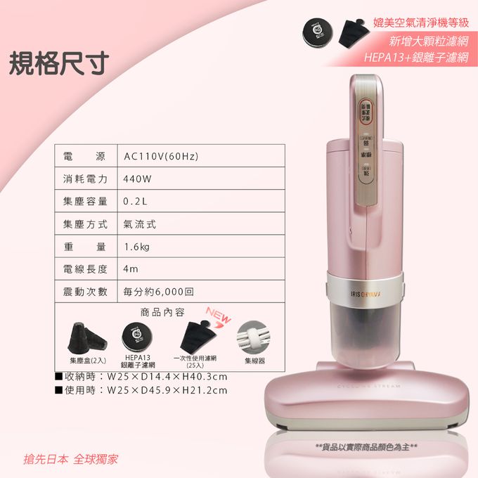 日本 IRIS OHYAMA - 大拍3.5雙氣旋偵測除蟎清淨機HEPA13銀離子 台灣限定色