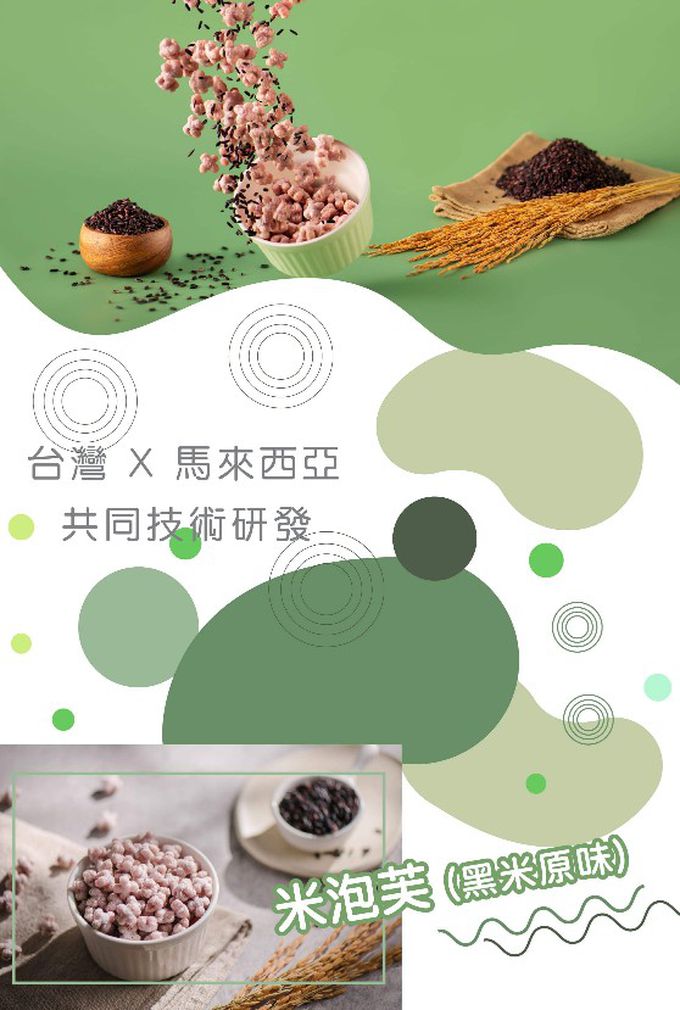 脆妮妮 nutrinini - 米泡芙-原味黑米-42g